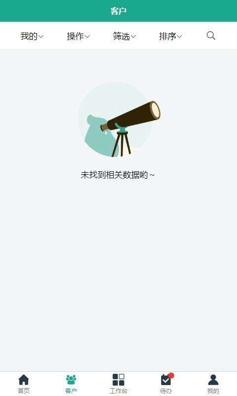 锦衣卫助贷官方版图5