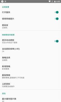 全自动壁纸安卓版图2