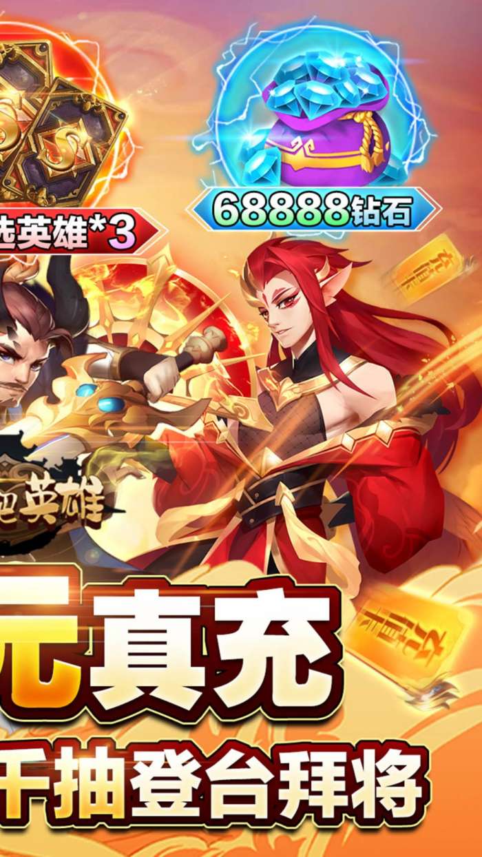 逆袭吧英雄游戏图3