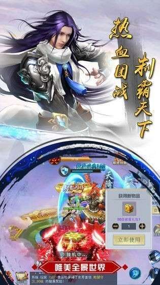 绯色修仙录安卓版图3