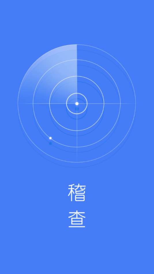 电动车查缉安卓版图1