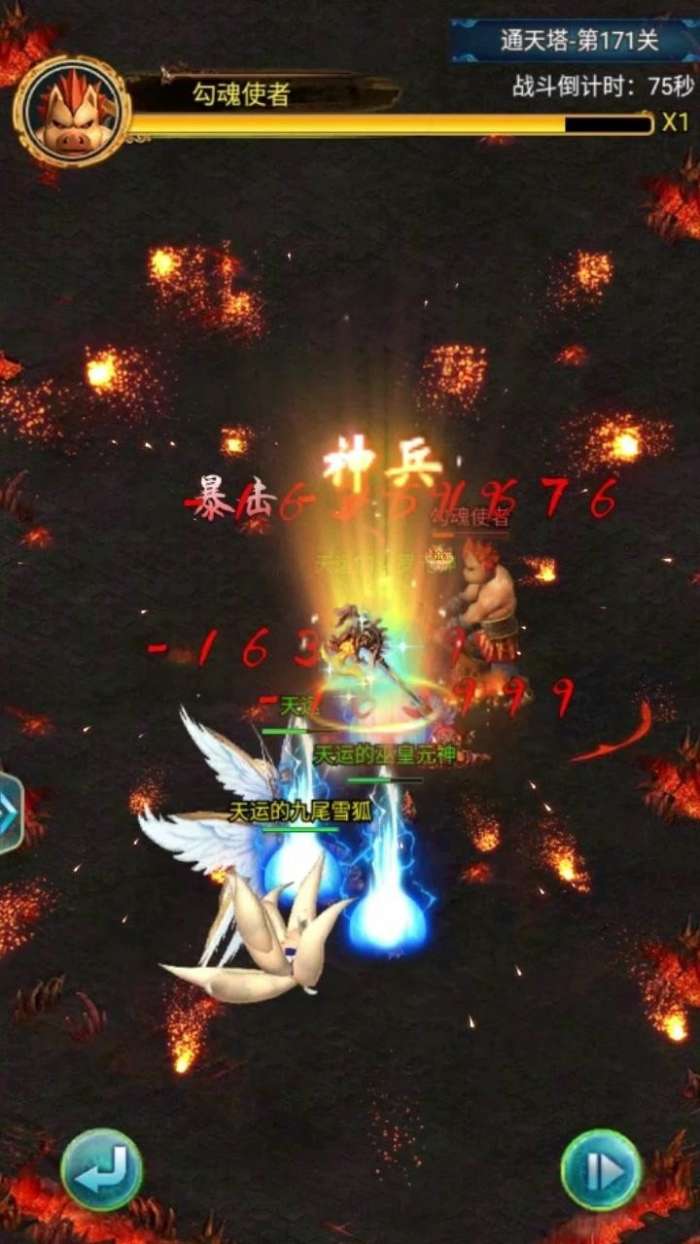 九州寻仙曲图4