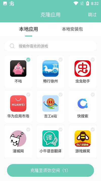 须弥空间图1