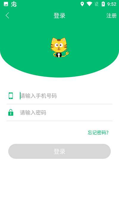 石家庄充电管家图2