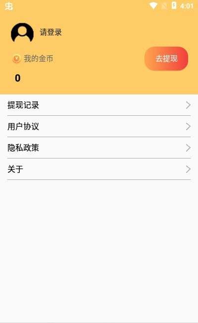 酷走赚钱最新版图2