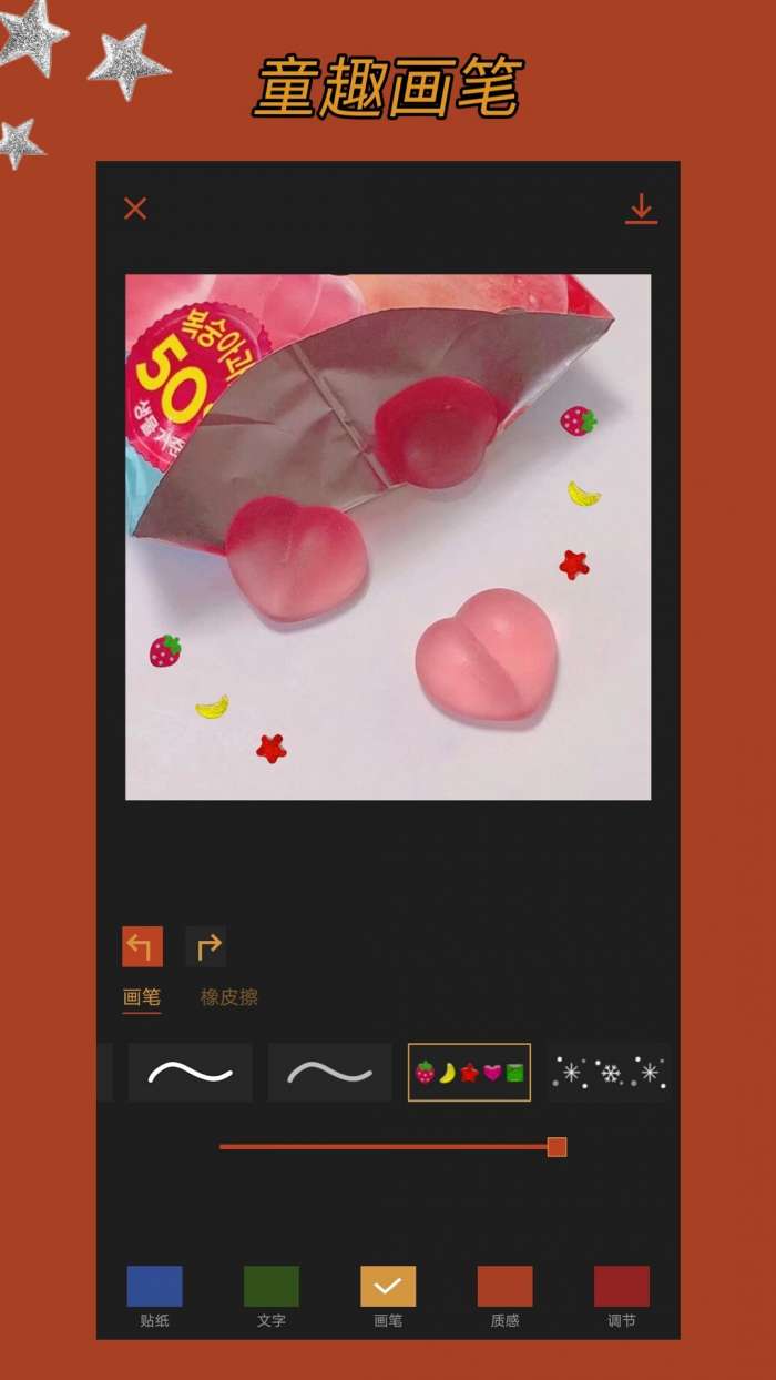 可可修图免费版图3