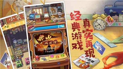 小浣熊百将传iOS版图1