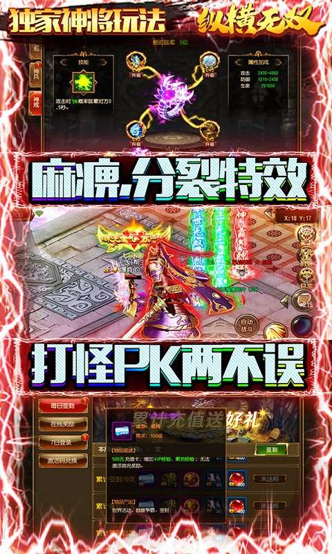 纵横无双手游图4