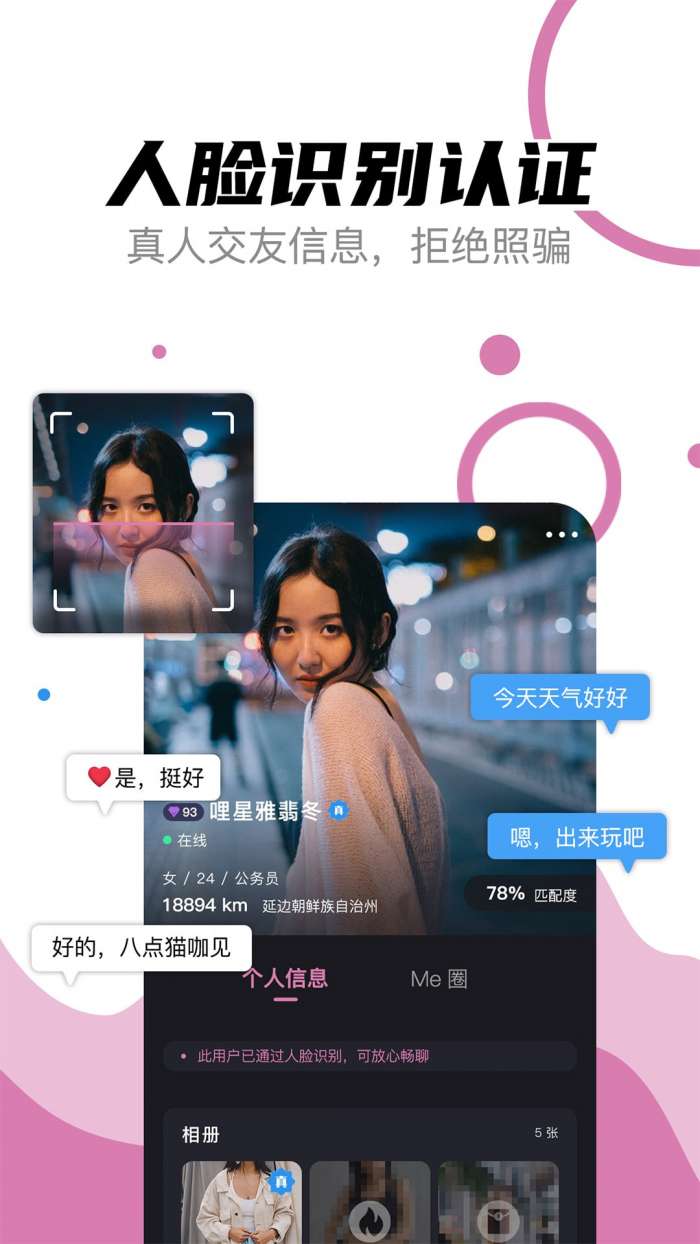 是我啊图4