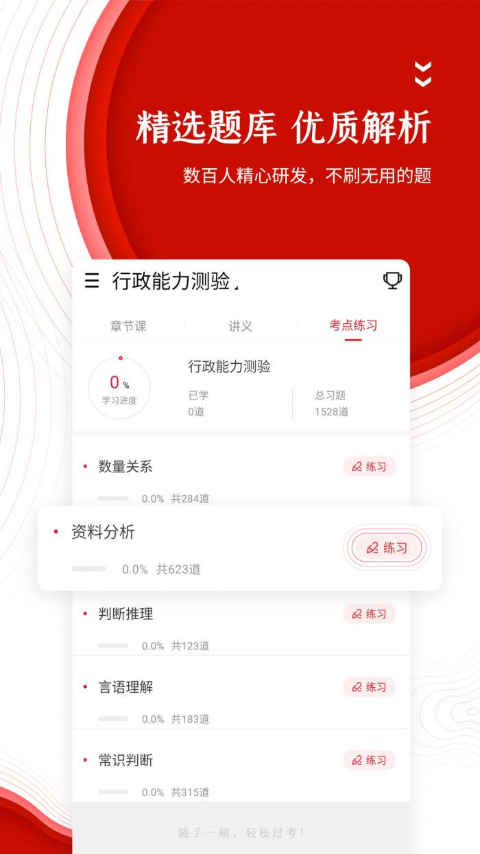 中图公考图3
