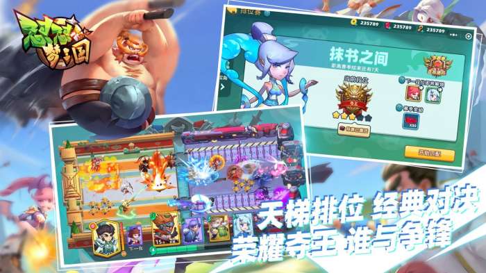 怼怼梦三国安卓版图1