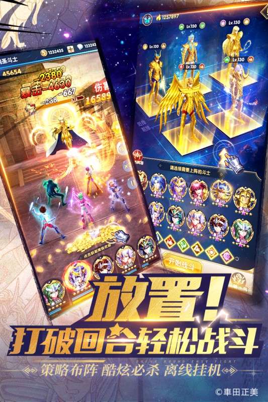 圣斗士星矢正义传说手游图3