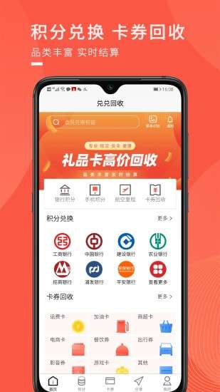 兑兑回收最新版图1