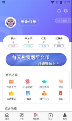 大圣手游盒子最新版图2