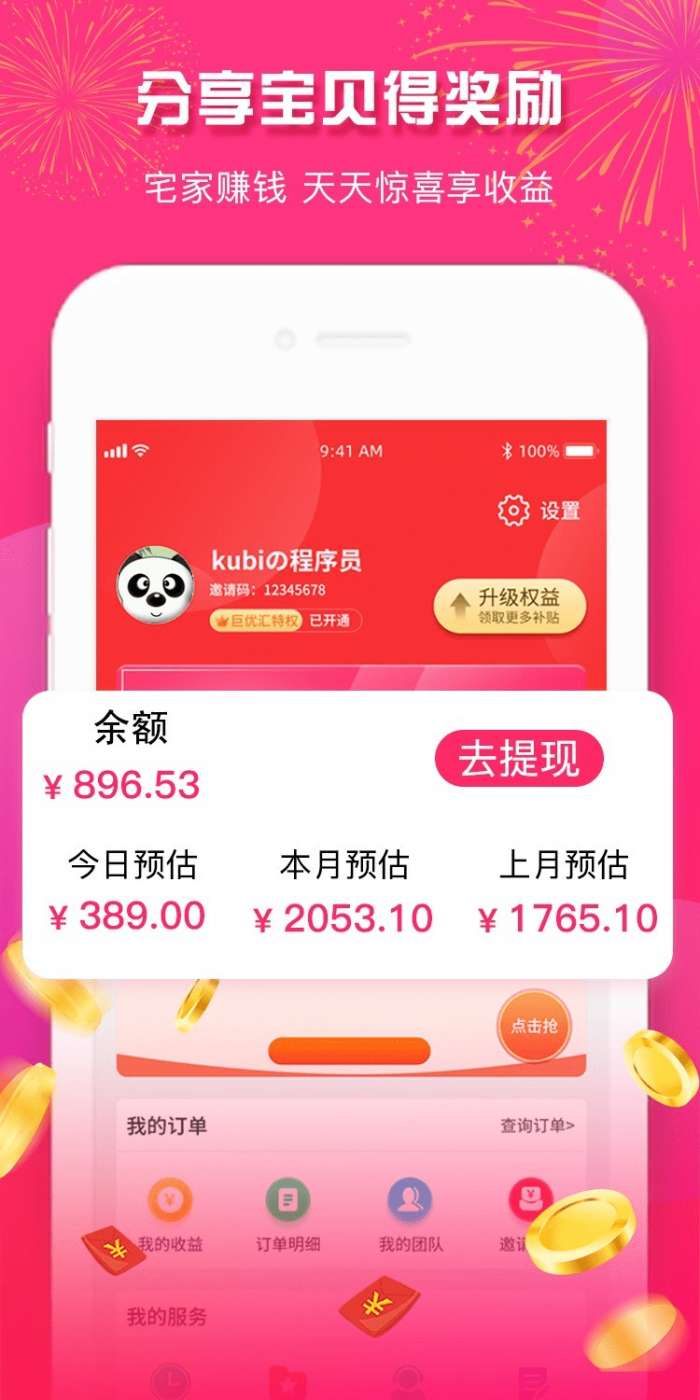 23优惠图4