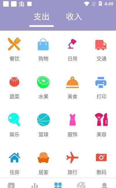 蓝白手账安卓版图2