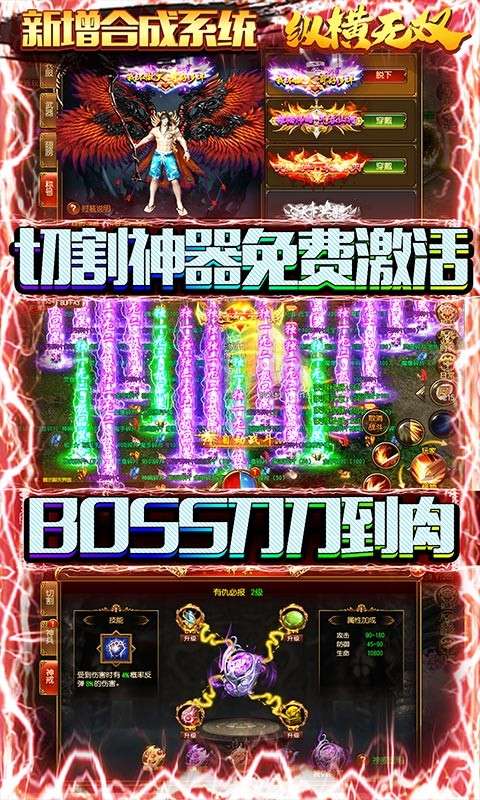 纵横无双手游图5