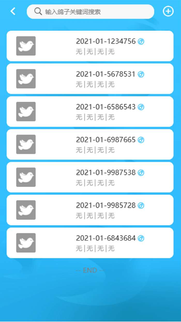 中国信鸽比赛安卓版图3