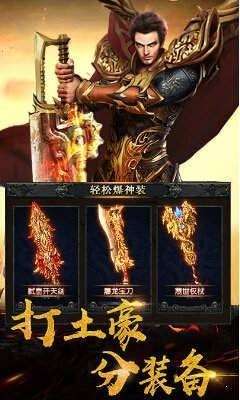 皇城霸主超变高爆图1