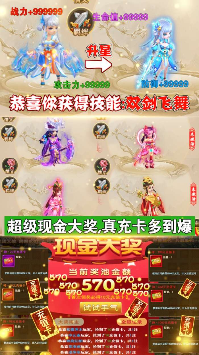 水浒豪侠图3