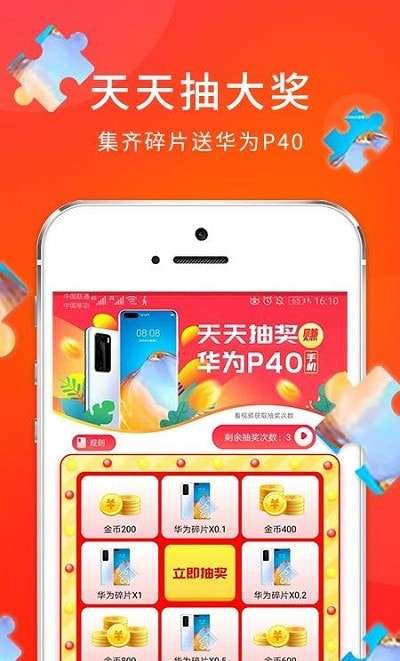 爱跑步华为版最新版图2