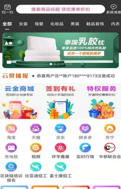 Globl云贸通官方版图2