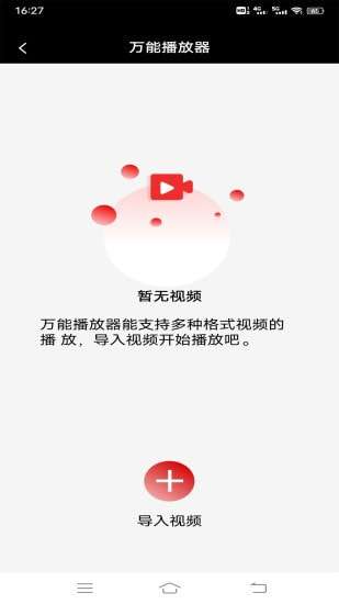 视频同步手机版图4
