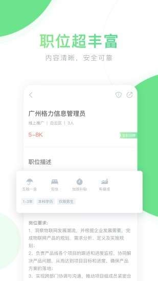 芯易兼职图2