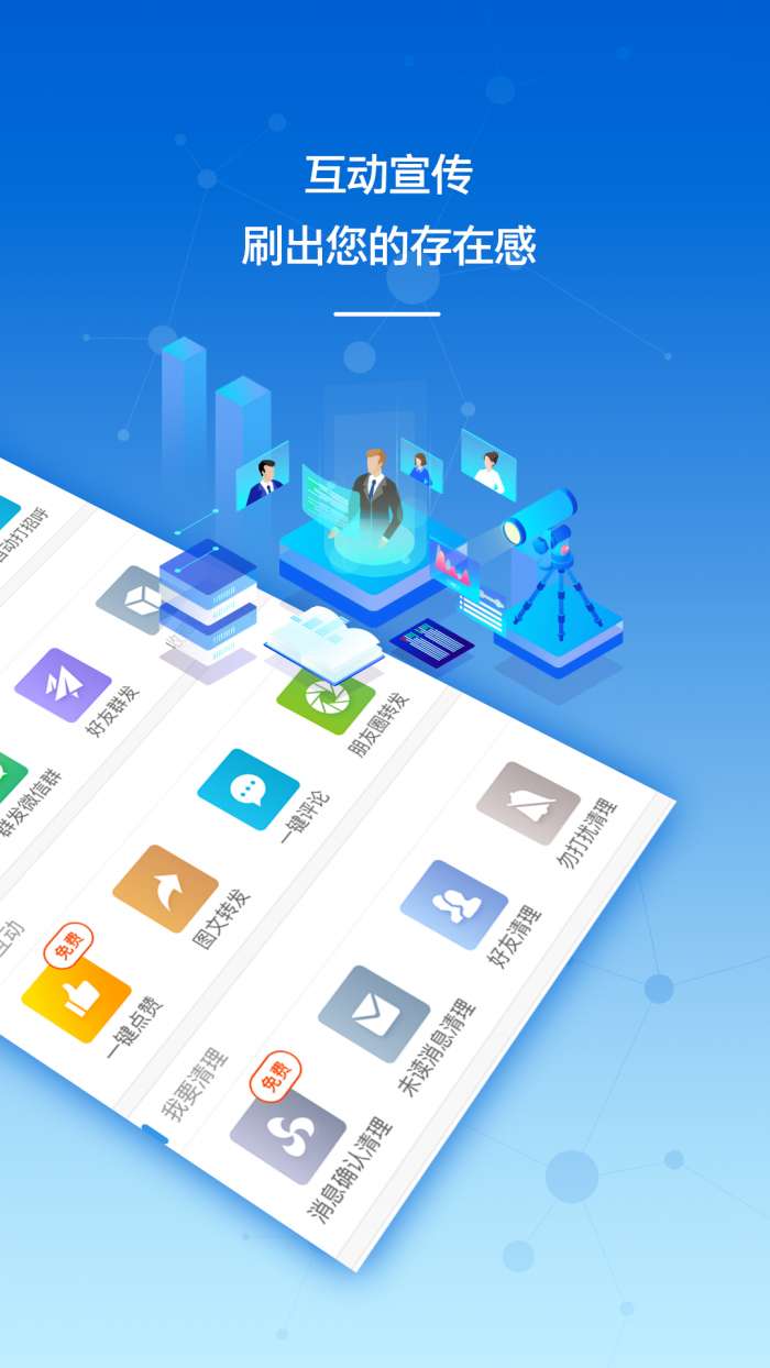 砖助智能助手破解版图2