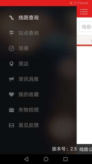 阳泉公交通图1
