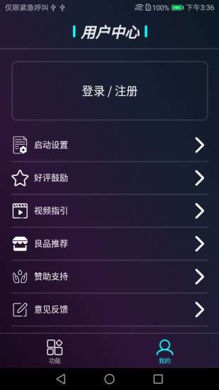 星光手电图3