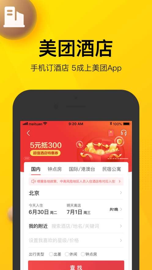 美团看视频赚钱图3