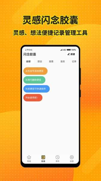 梦幻桌面小组件手机版图2