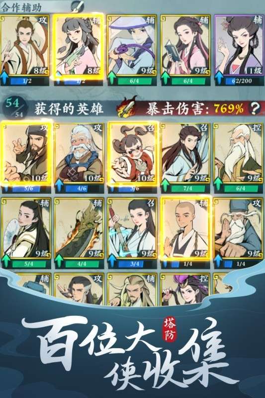 武功来了游戏抖音版图4
