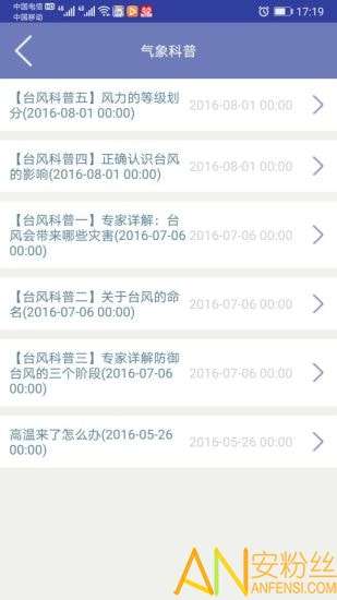 兰州天气预报图1