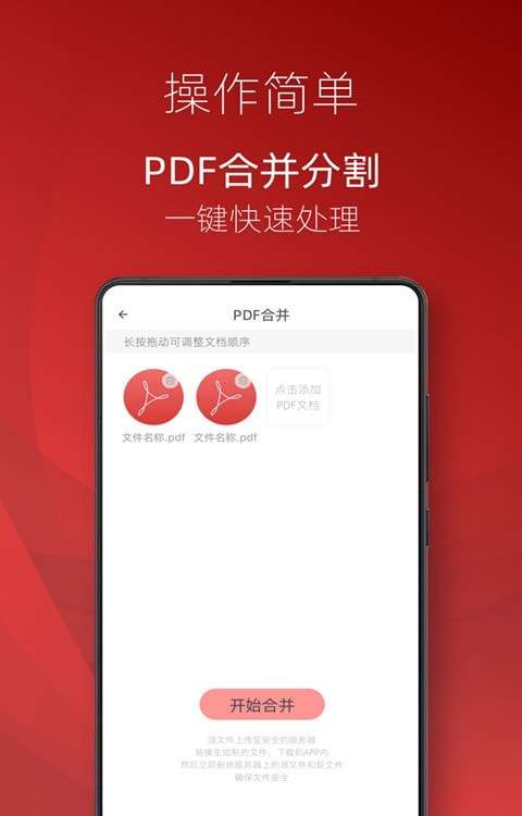弘博PDF阅读器免费版图2