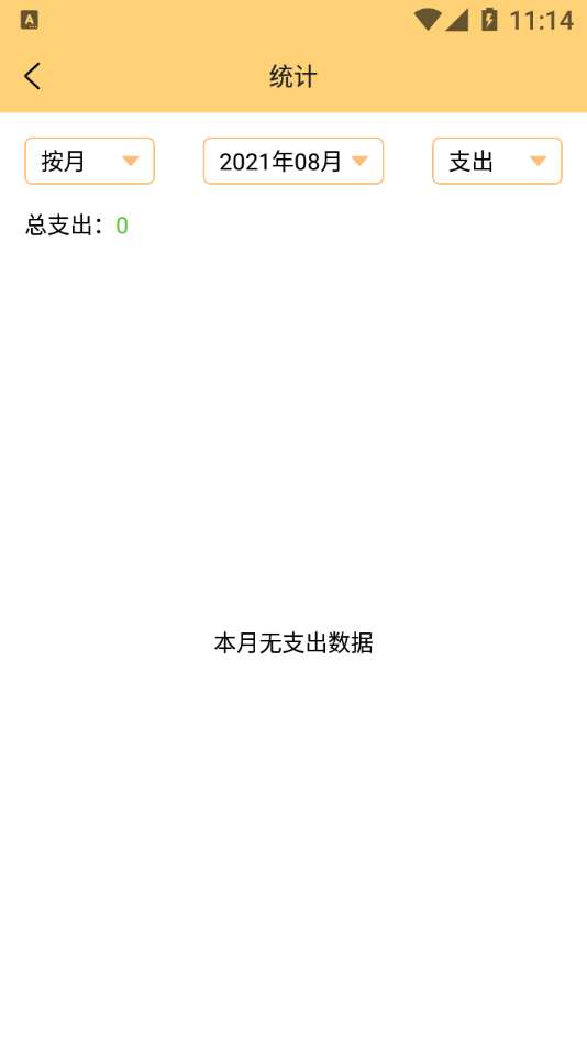 原神记账本图3