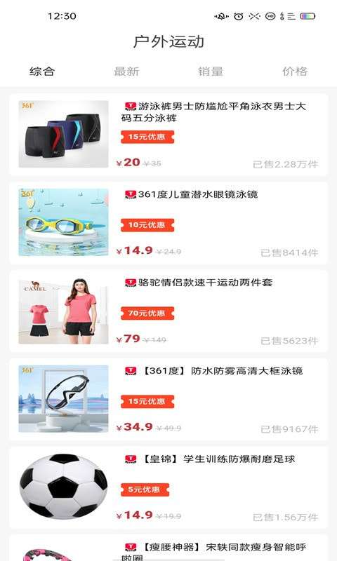 淘优惠图1