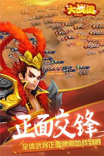 大战国图5