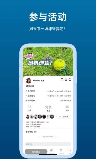LattePlus运动安卓版图3