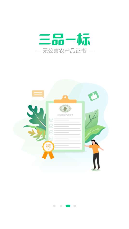 手掌农场图3