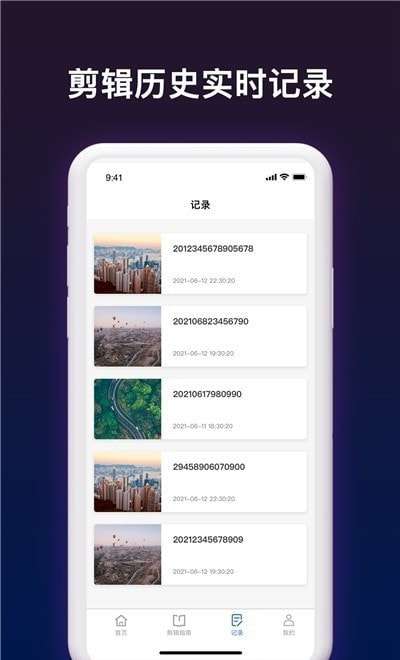 短视频剪辑帮手图2