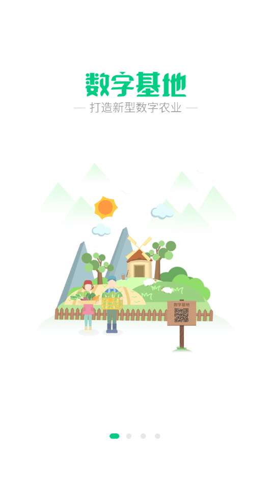 手掌农场图2