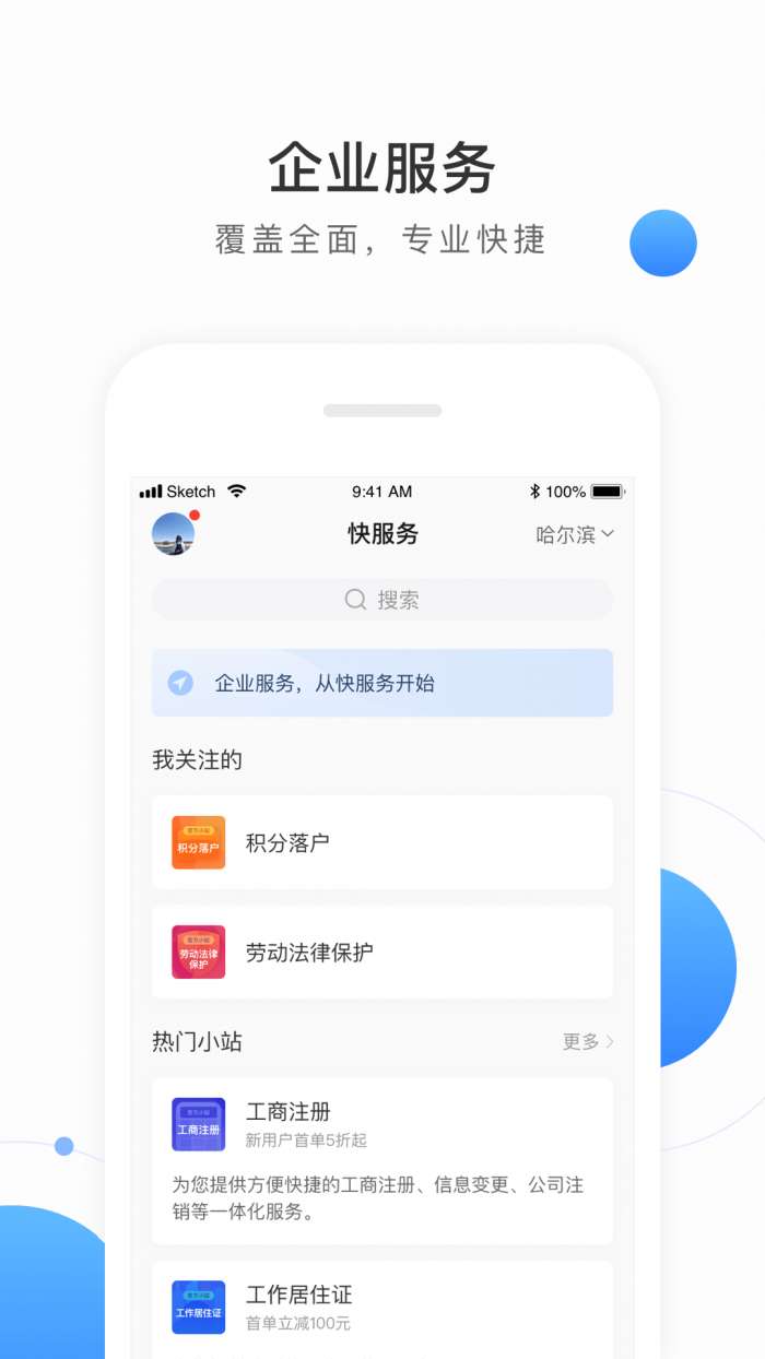 亲亲小站图5