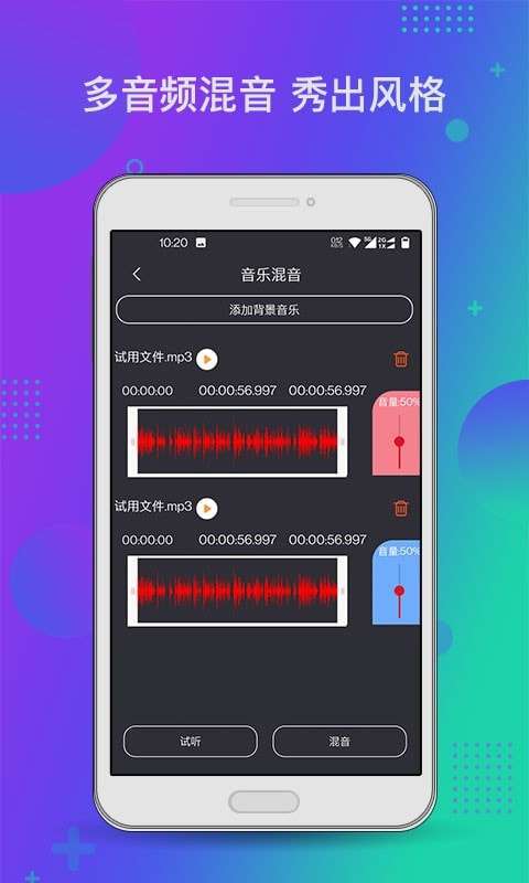 音频工具箱XM最新版图2