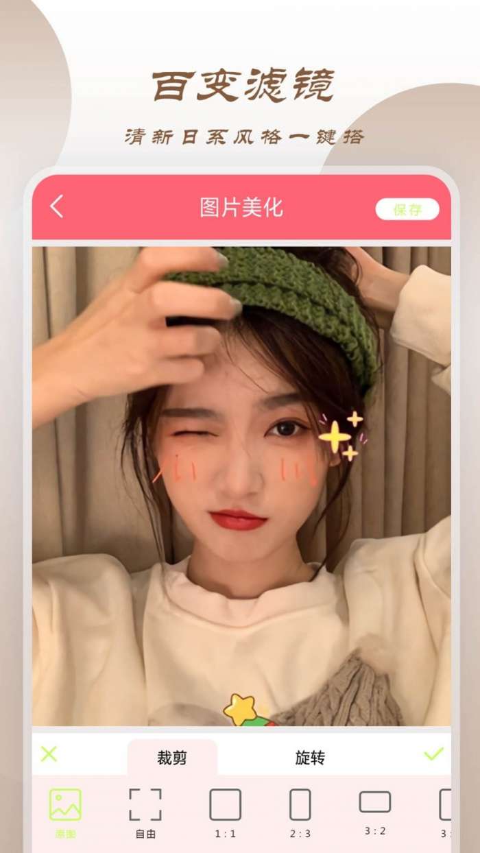 轻甜颜值相机安卓版图2