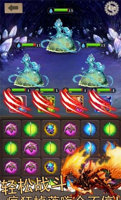 消除魔龙破解版图3