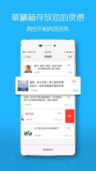 千帆云设备图1