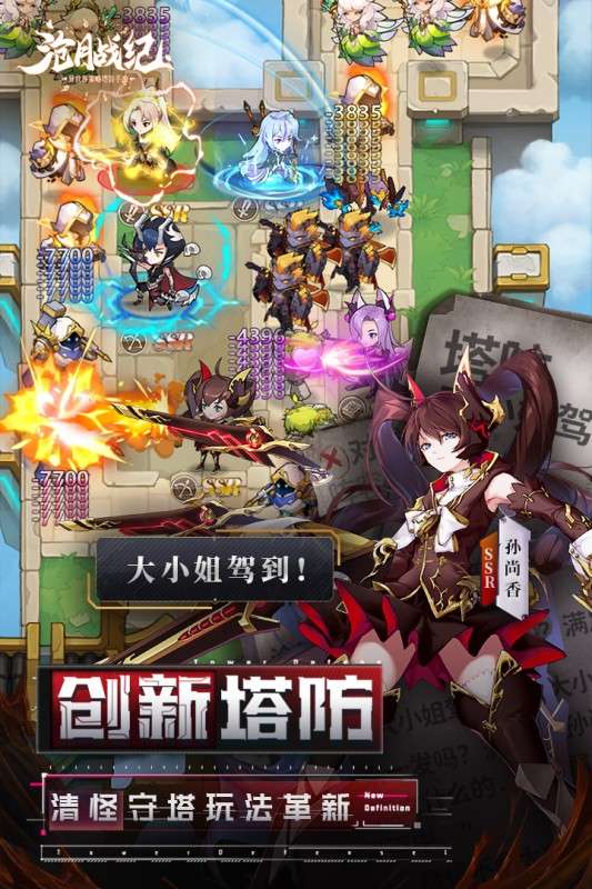 沧月战纪公测版图2