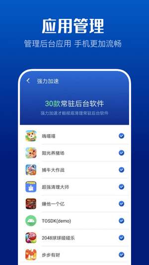 万能清理卫士手机版图2